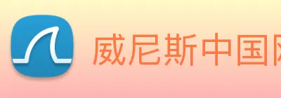 威尼斯中国网站 Logo
